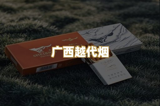 爆珠外烟
